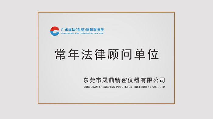 常年法律顧問(wèn).jpg